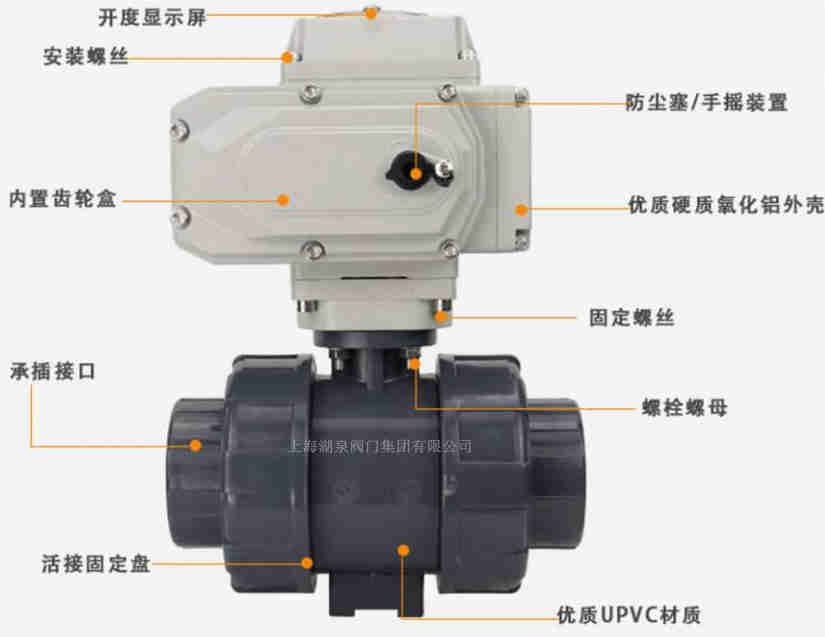 upvc電動(dòng)球閥簡便操作更省力